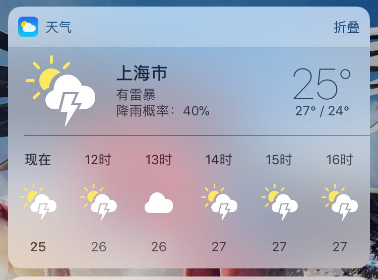 iOS天气widget