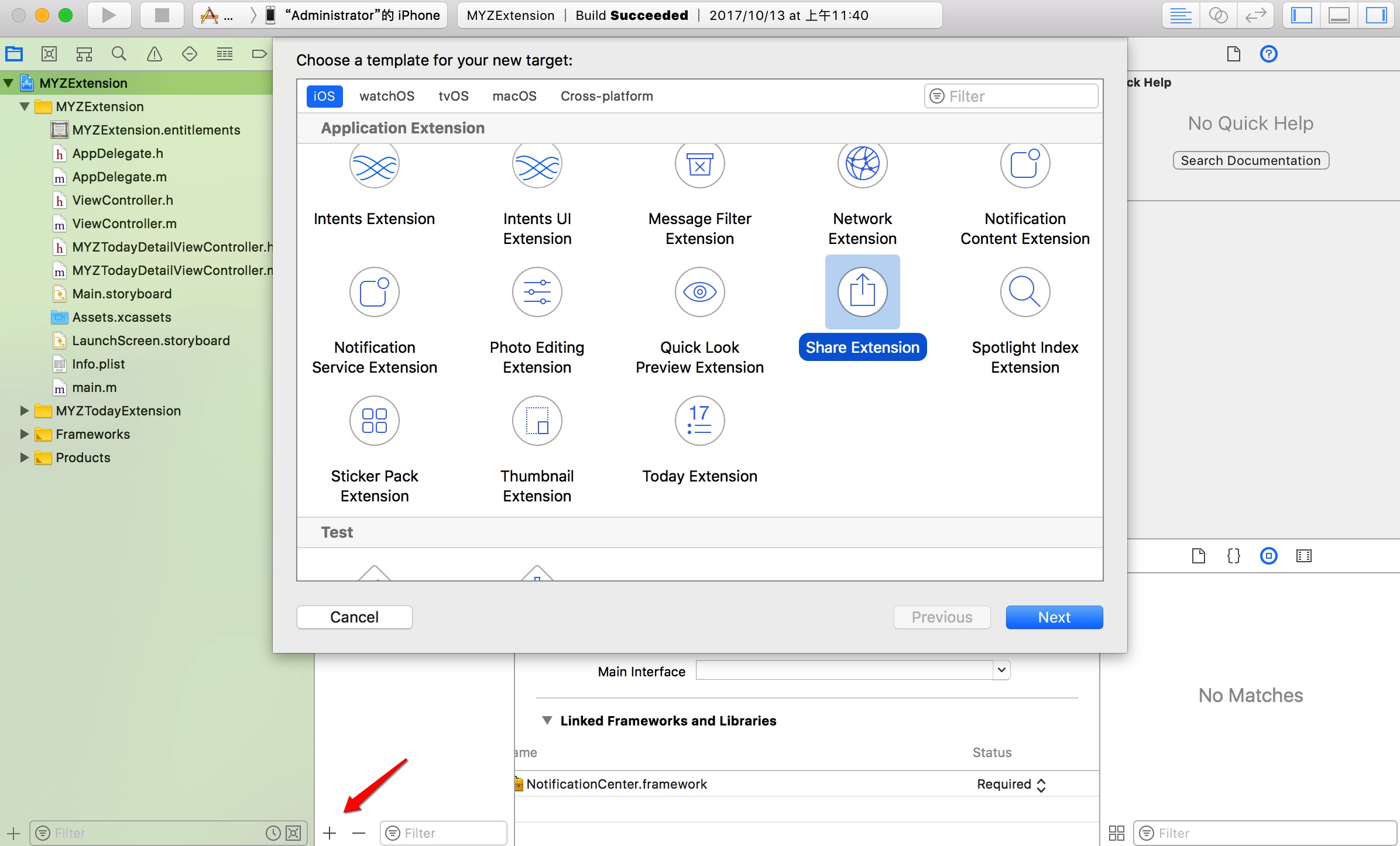 创建 Share Extension